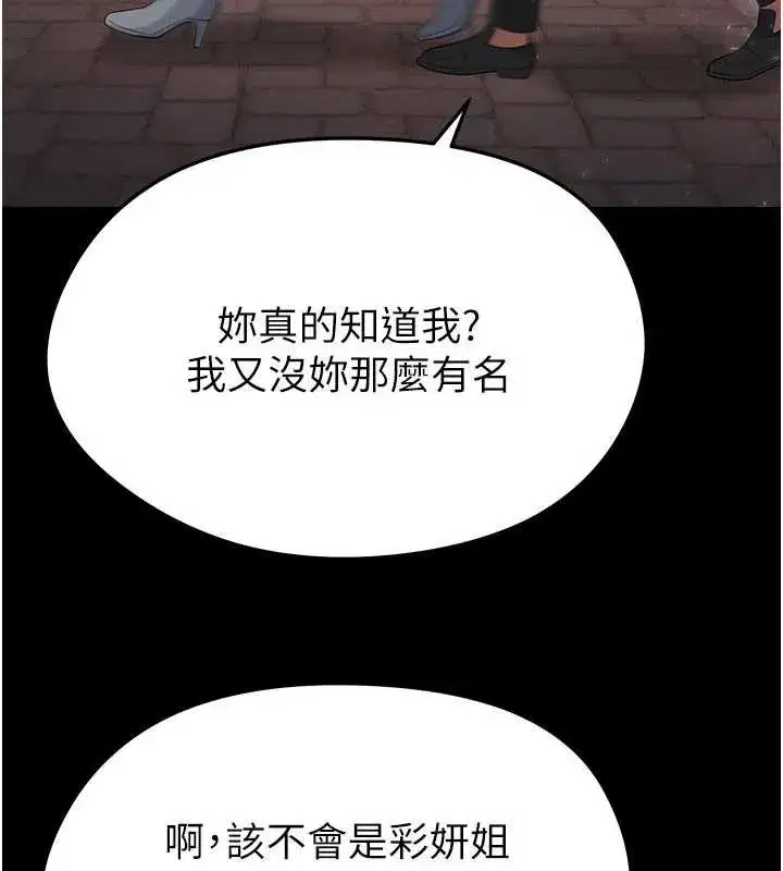 第49話-洋妞的驚人胸器