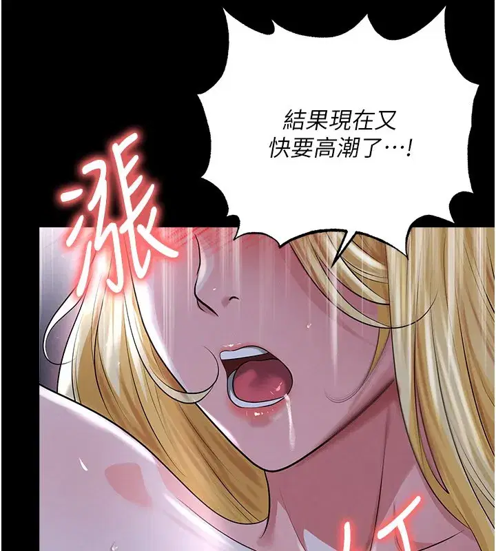 第50話-異國的雪白妖精