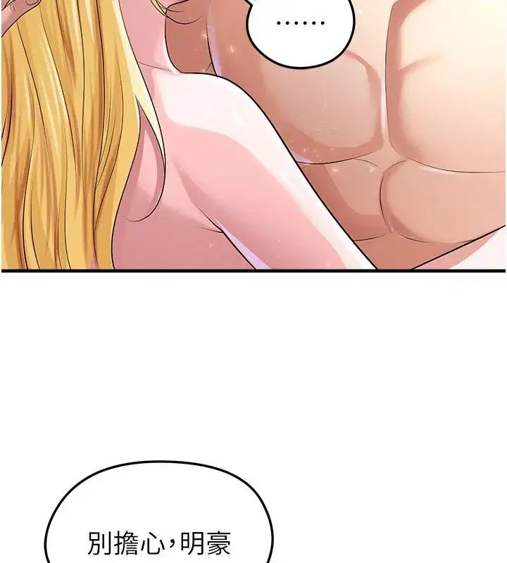 第50話-異國的雪白妖精