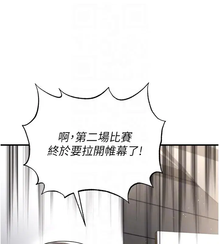 第50話-異國的雪白妖精