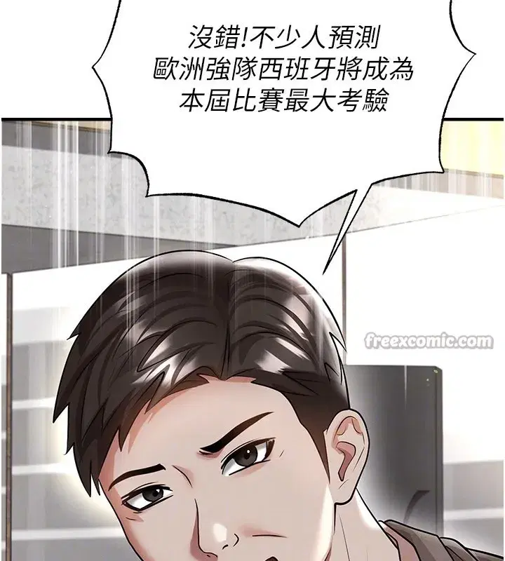 第50話-異國的雪白妖精