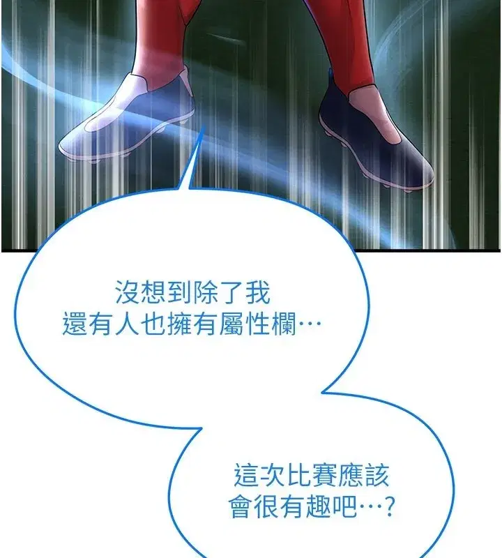 第50話-異國的雪白妖精