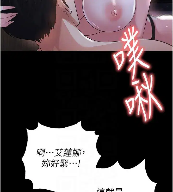 第50話-異國的雪白妖精