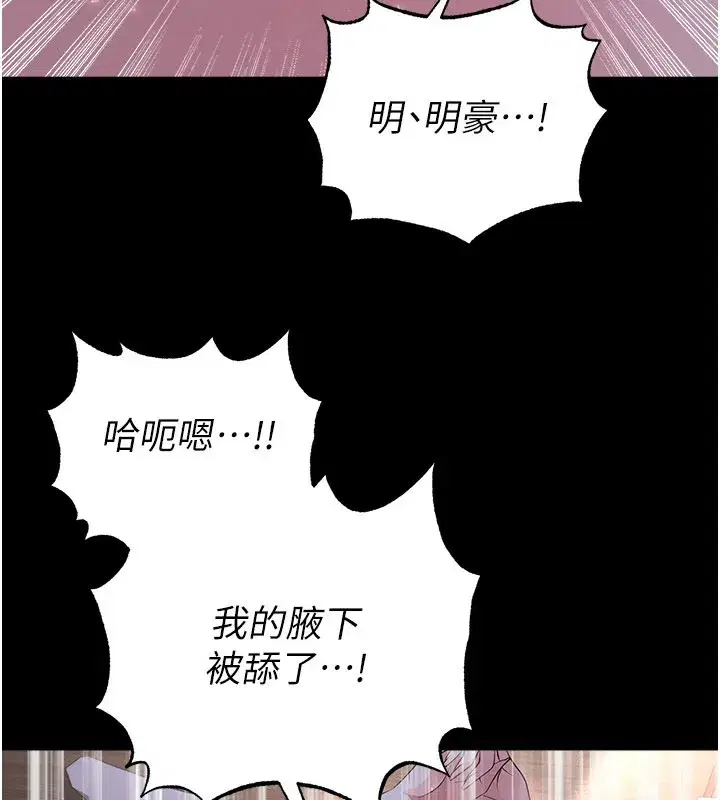 第50話-異國的雪白妖精