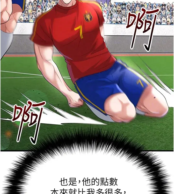 第51話-強勁的對手