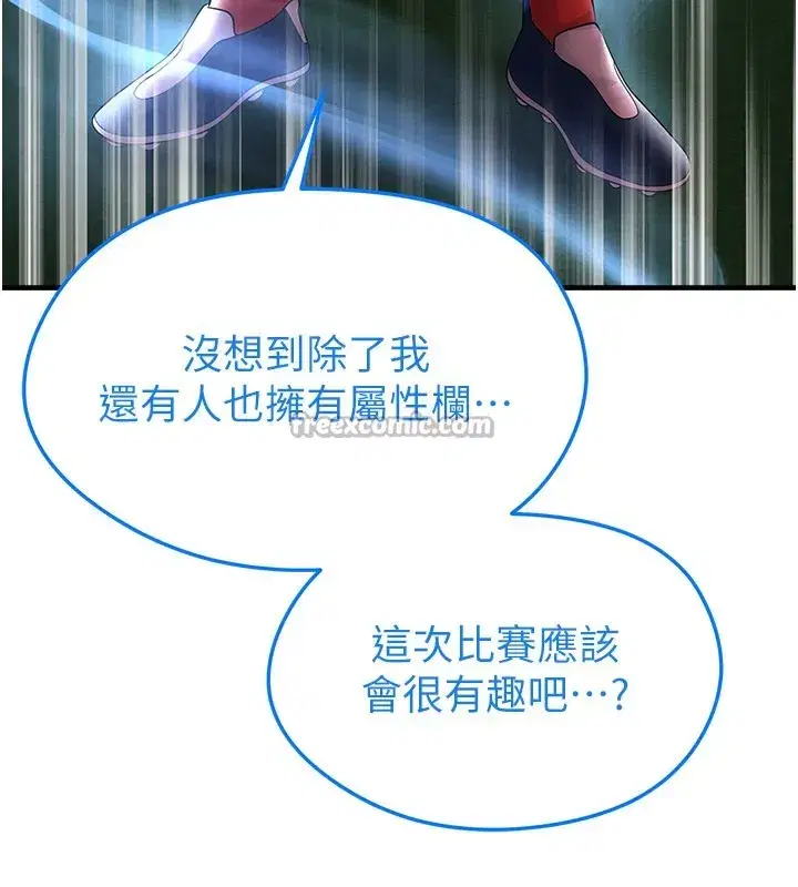 第51話-強勁的對手