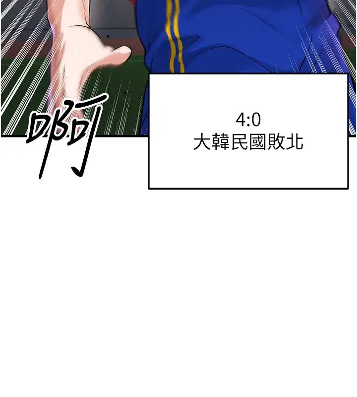 第51話-強勁的對手