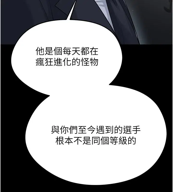 第51話-強勁的對手