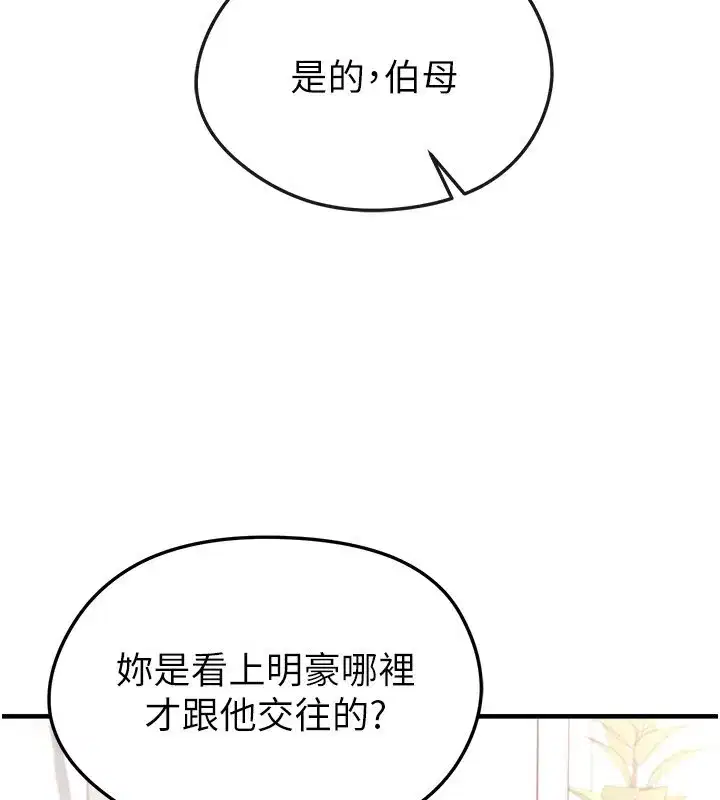 第52話-初戀再度現身