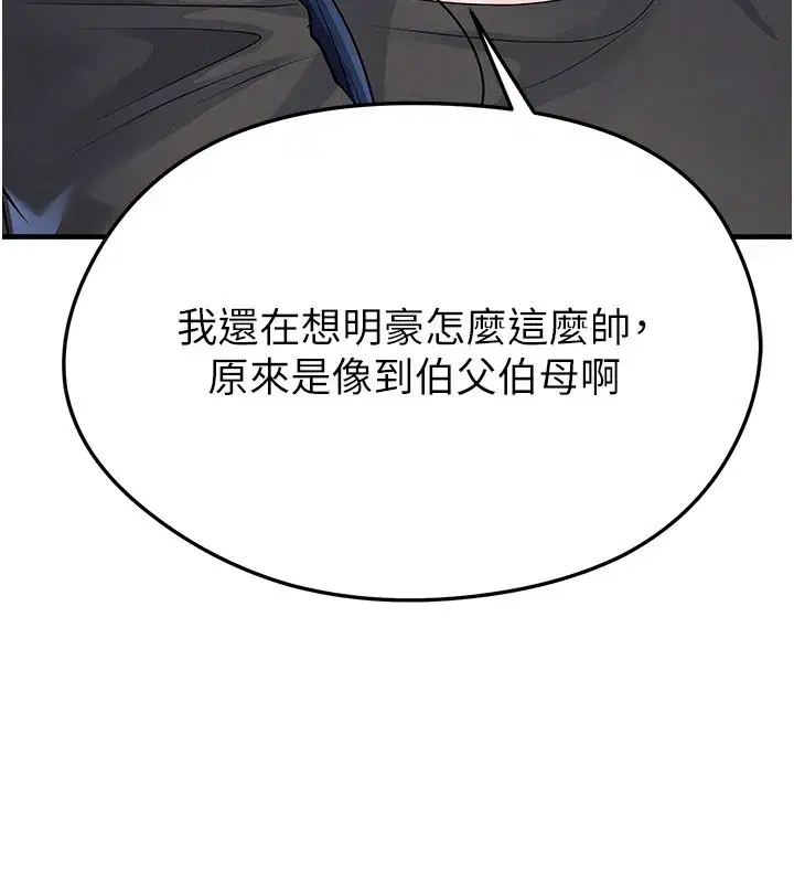 第52話-初戀再度現身