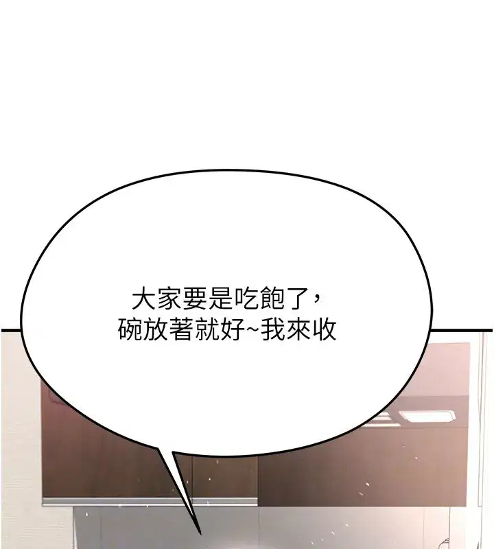 第52話-初戀再度現身