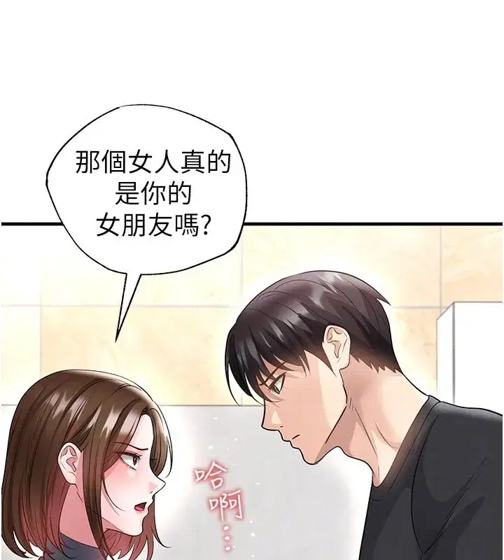 第52話-初戀再度現身