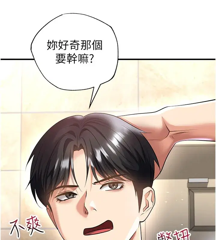 第52話-初戀再度現身