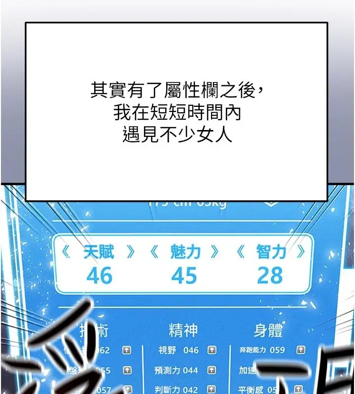 第52話-初戀再度現身