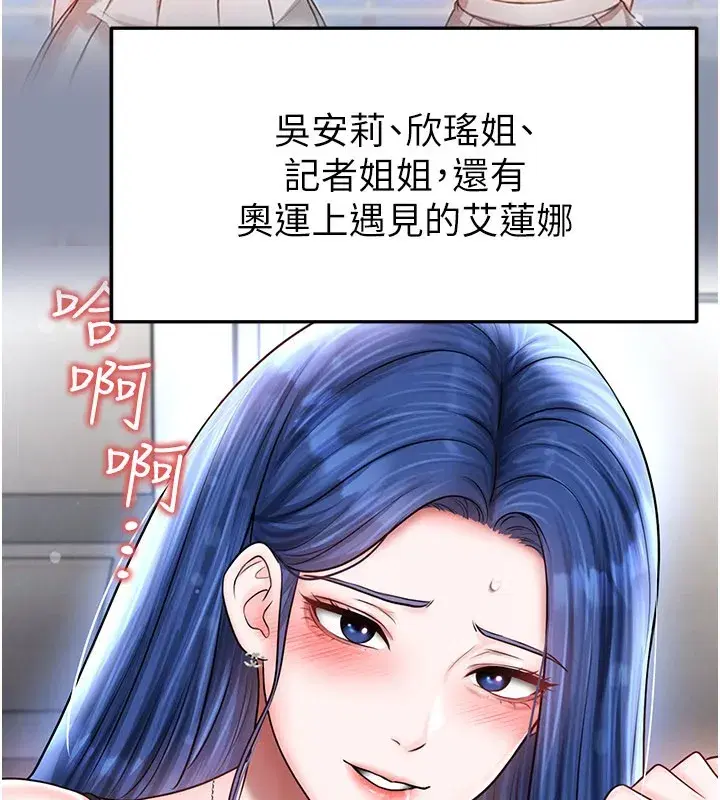 第52話-初戀再度現身