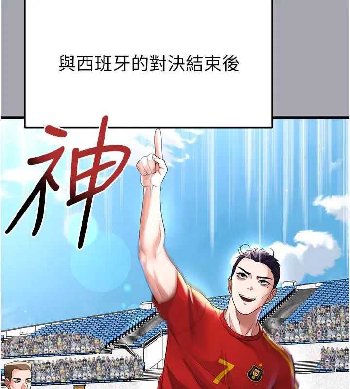 第52話-初戀再度現身