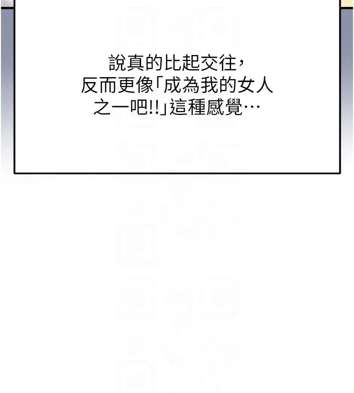 第52話-初戀再度現身