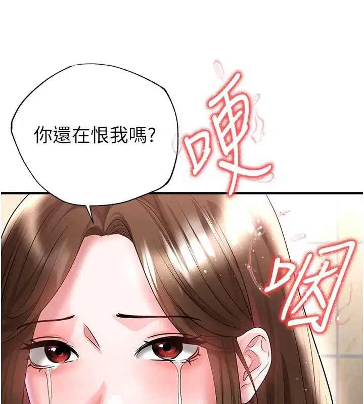 第52話-初戀再度現身