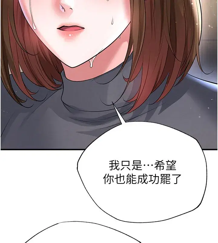 第52話-初戀再度現身