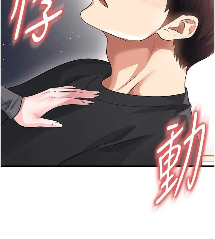 第52話-初戀再度現身