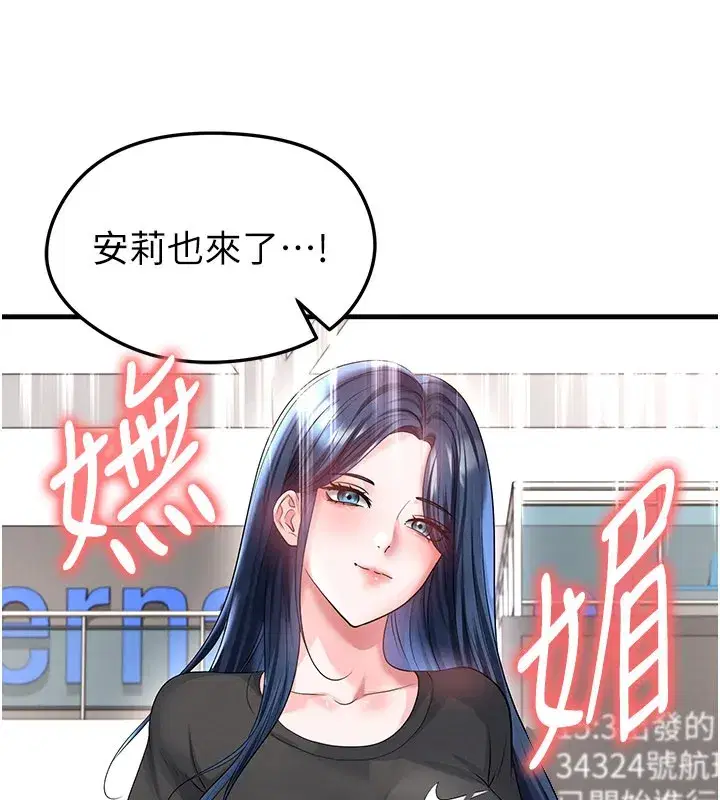 第52話-初戀再度現身