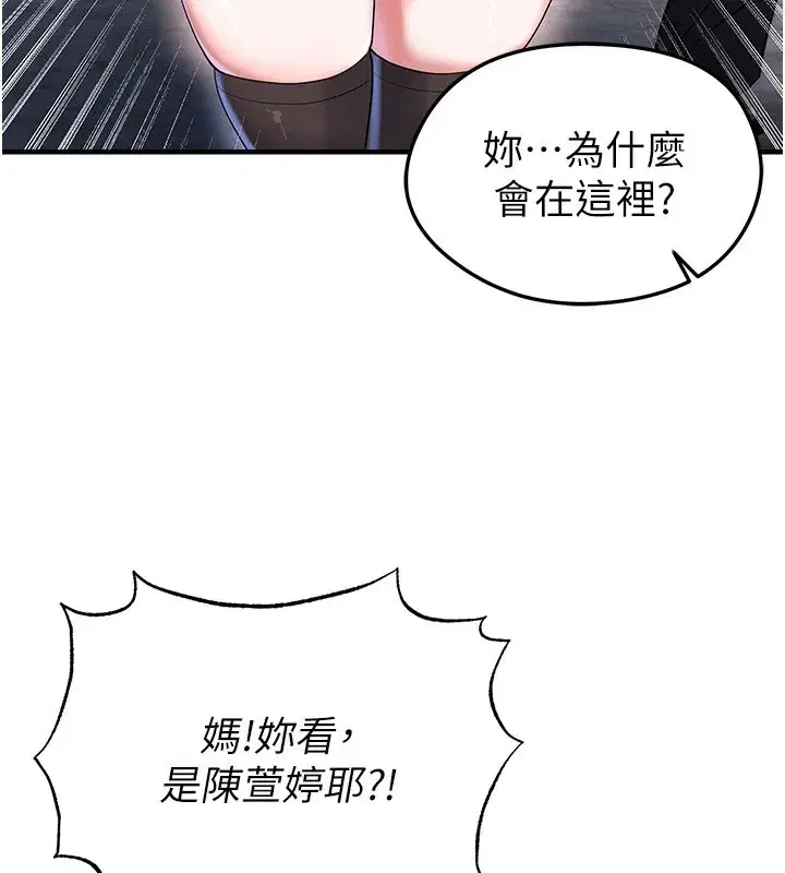 第52話-初戀再度現身