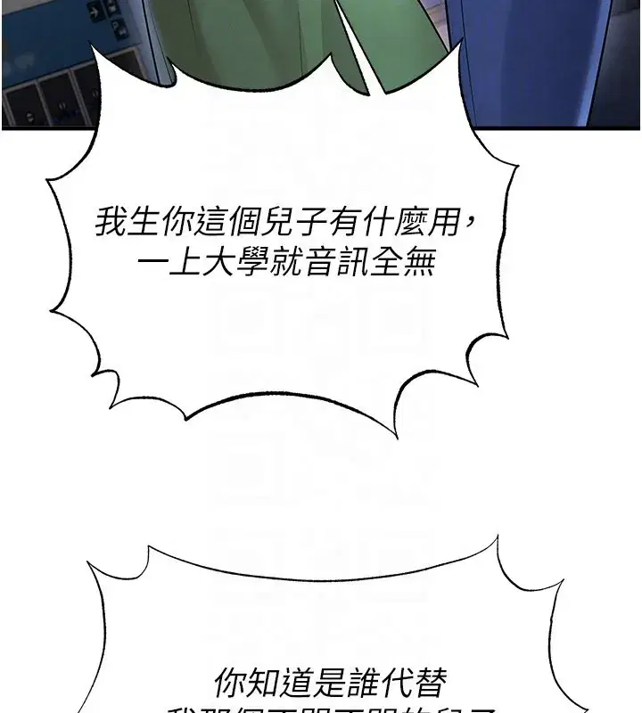 第52話-初戀再度現身