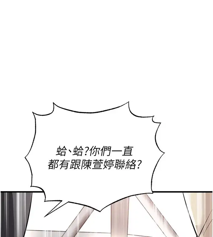 第52話-初戀再度現身