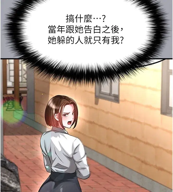 第52話-初戀再度現身