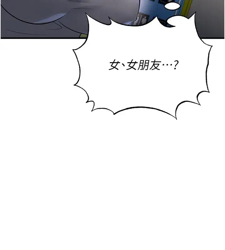 第52話-初戀再度現身