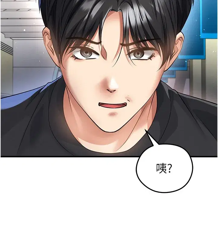 第52話-初戀再度現身