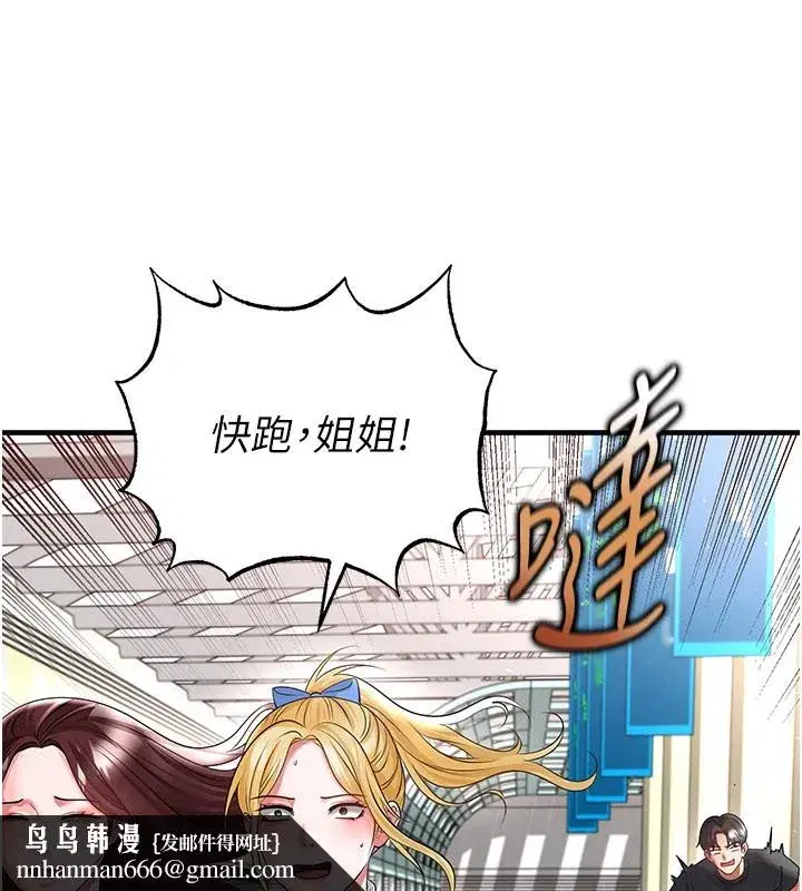 第52話-初戀再度現身