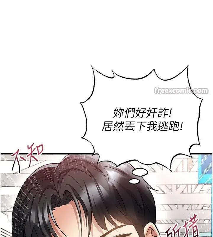 第52話-初戀再度現身