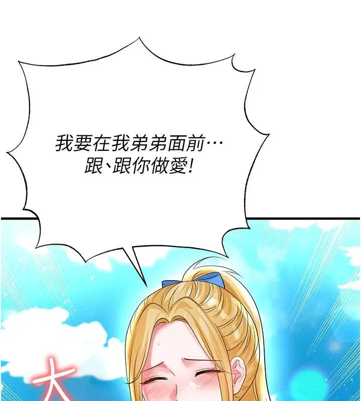 第53話-請弟弟來觀淫