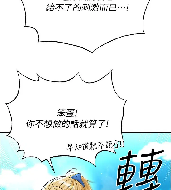 第53話-請弟弟來觀淫