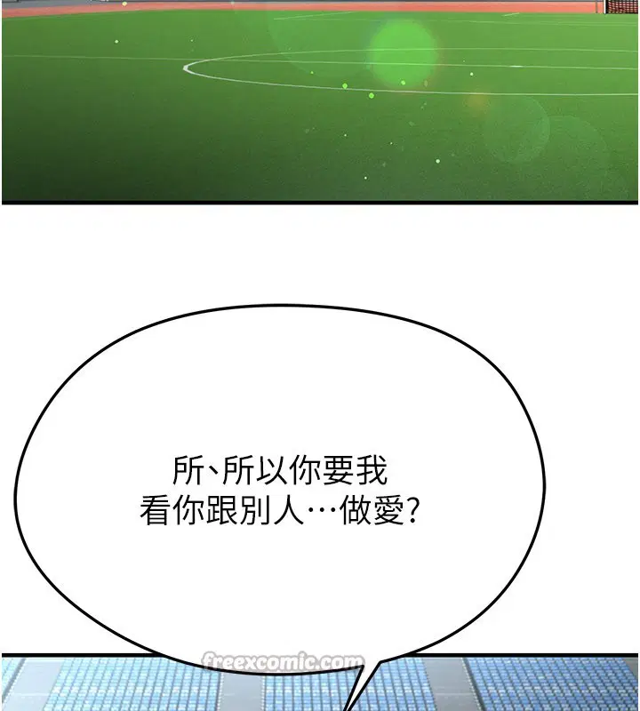 第53話-請弟弟來觀淫