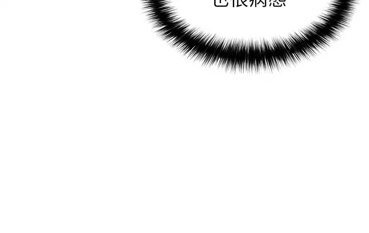 第53話-請弟弟來觀淫