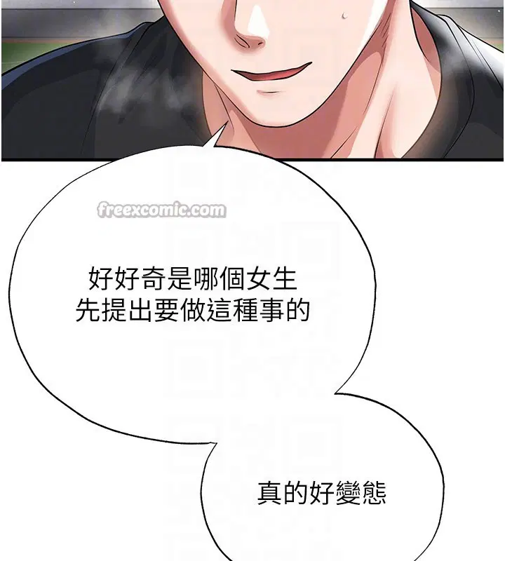 第53話-請弟弟來觀淫