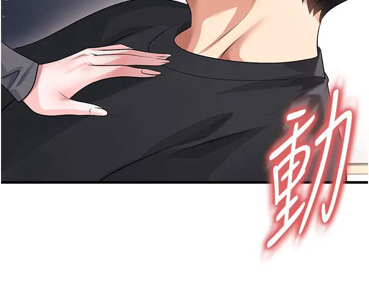 第53話-請弟弟來觀淫