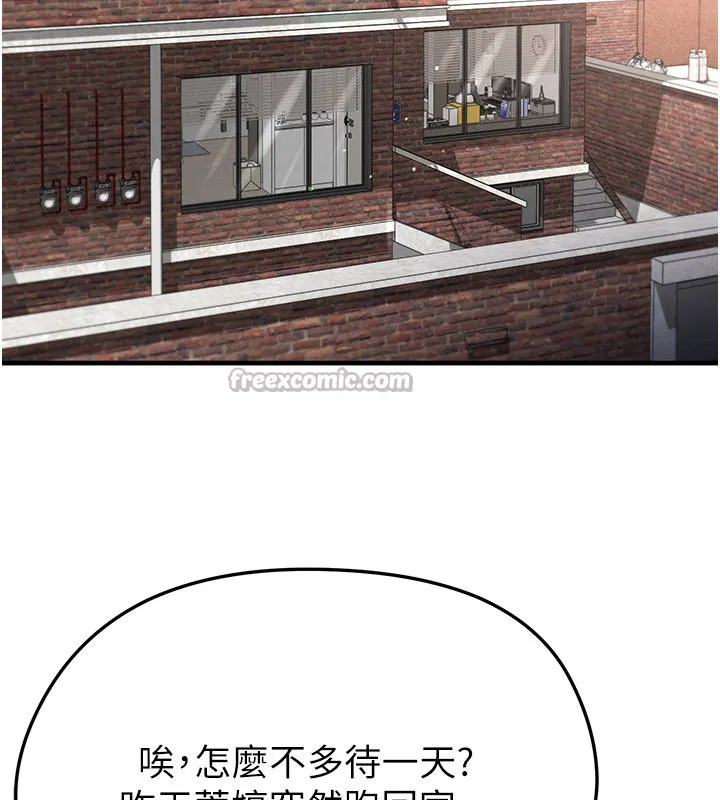 第53話-請弟弟來觀淫