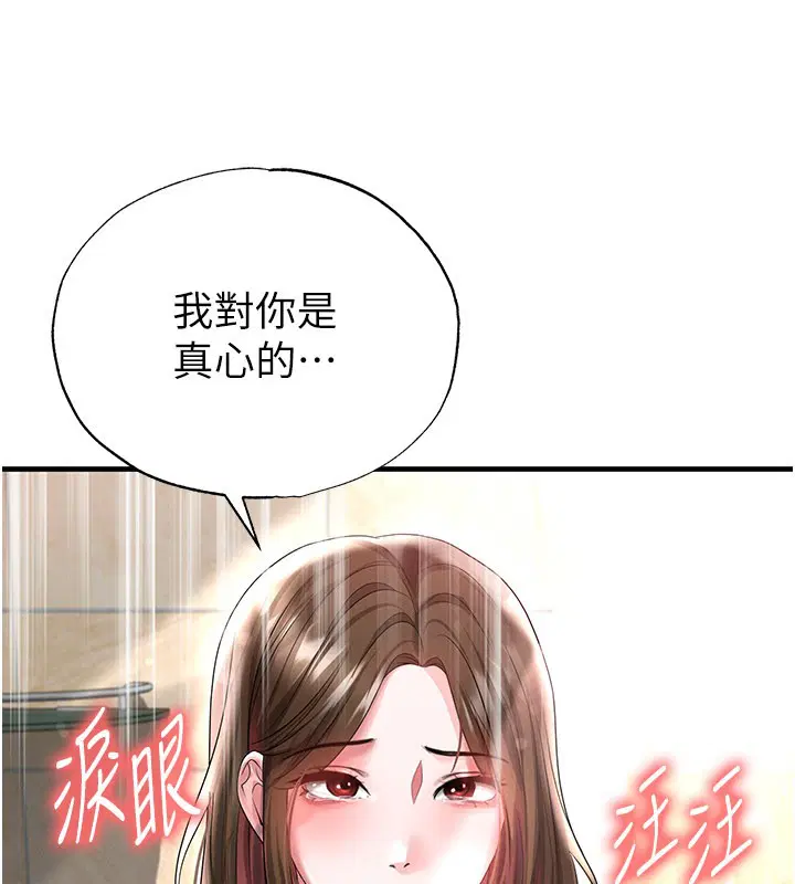 第53話-請弟弟來觀淫