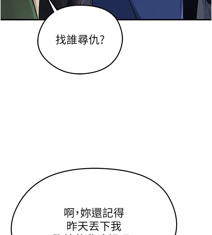 第53話-請弟弟來觀淫