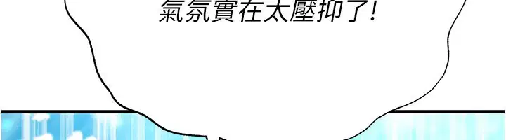 第53話-請弟弟來觀淫