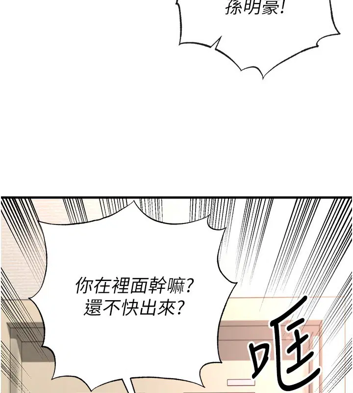 第53話-請弟弟來觀淫