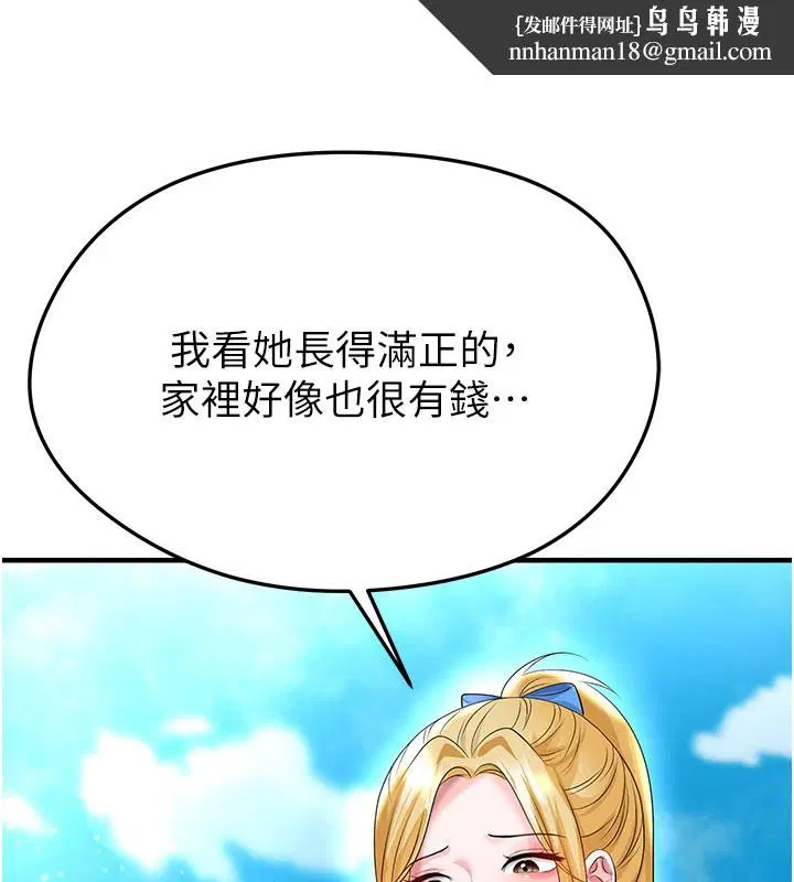 第53話-請弟弟來觀淫