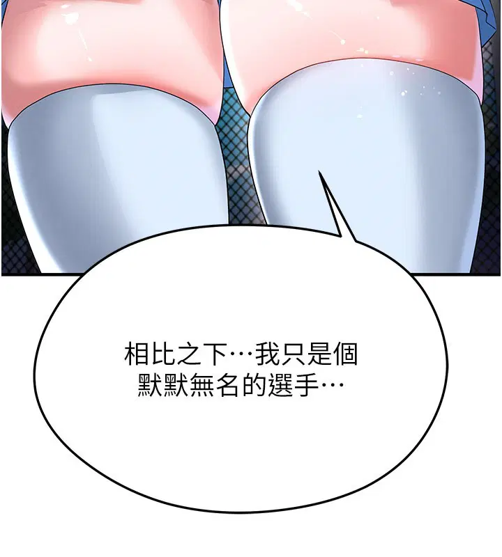 第53話-請弟弟來觀淫