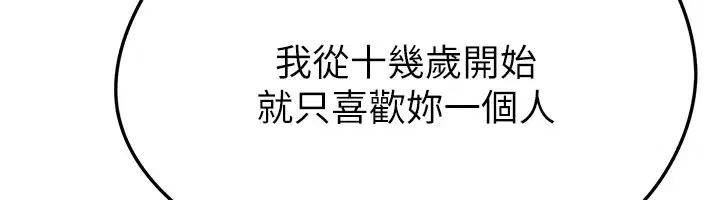 第53話-請弟弟來觀淫