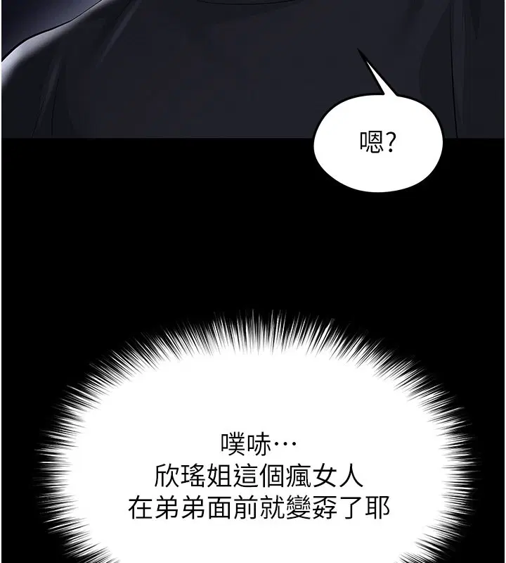 第54話