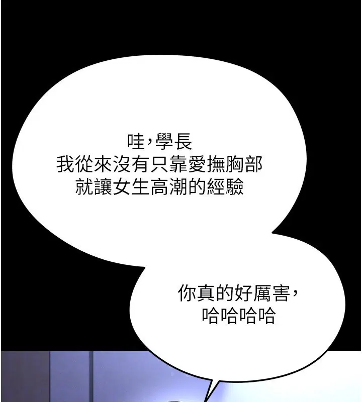 第54話