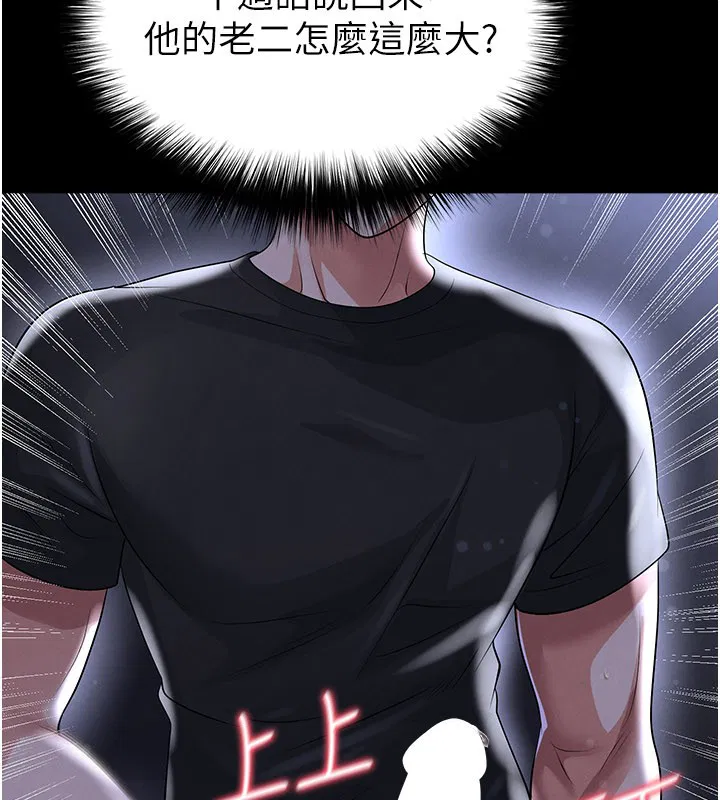 第54話-我不能對他有感覺